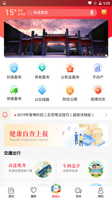 铜城办  v1.0.52图2