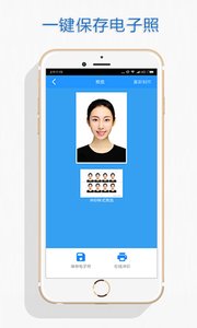 证件照  v6.2.8图2