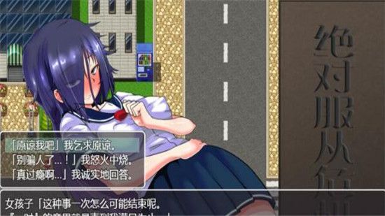 绝对服从危机游戏手机移植版  v1.1.406图1