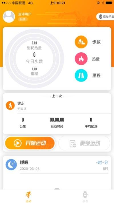 热动  v1.1.2图2