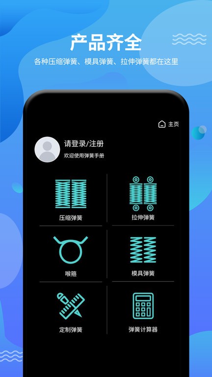 弹簧手册  v0.1.20图3