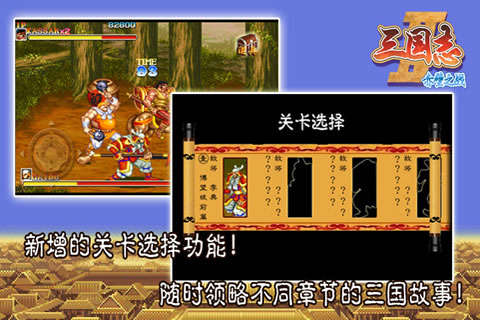 三国志2赤壁之战  v1.002图1