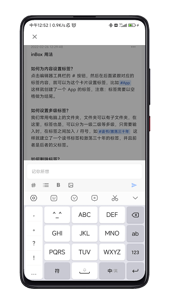 inBox笔记最新版  v1.3.95图1