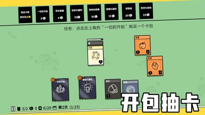 堆叠大陆最新版下载(中文)  v1.0.0图3