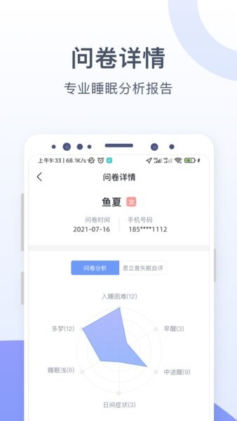 思立普医疗  v1.0.0.4图3