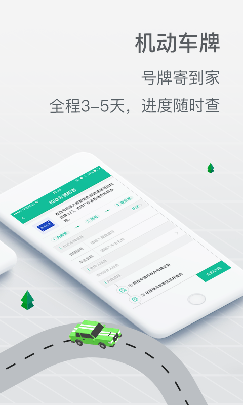 邮证  v3.5.3图1