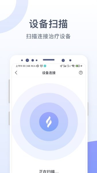 思立普医疗  v1.0.0.4图2