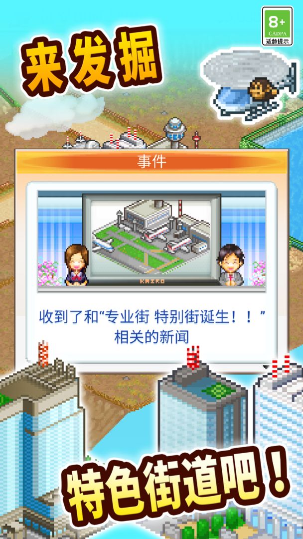 创造都市岛物语安卓下载  v1.2.6图1