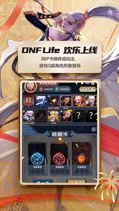 dnf助手一键领取安卓版下载  v3.22.1图3