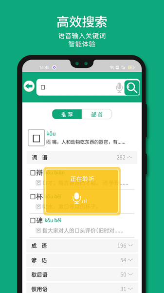 语文树  v2.22图1