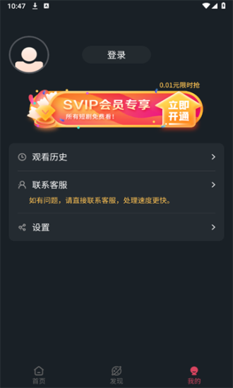 微视短剧app下载安装最新版苹果版官网免费观看  v1.0.0图2