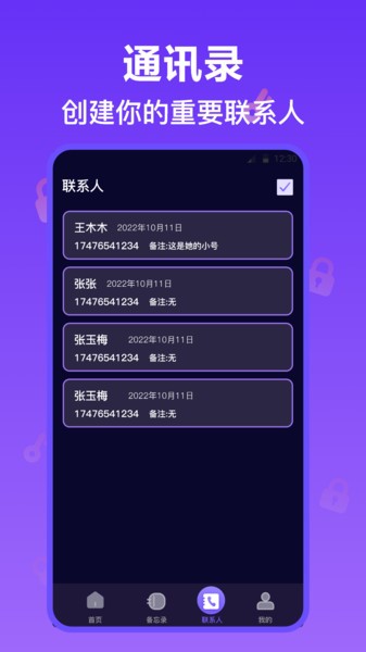 私密相册管家  v3.1.1002图2