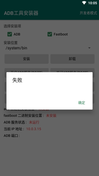 手机adb工具安装器  v2.1图1