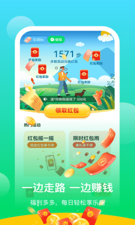 阳光乐步最新版下载安装苹果  v0.1.0.2图3