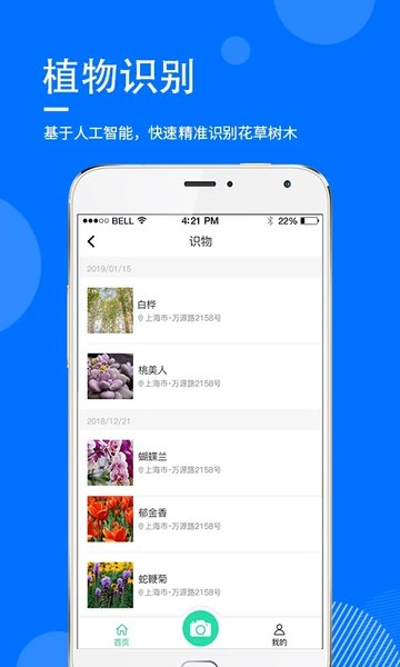 指尖查  v1.8.11图2