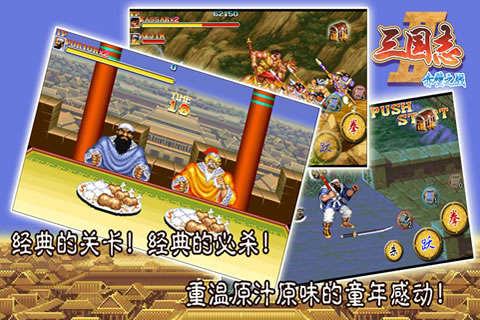 三国志2赤壁之战  v1.002图3