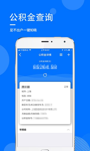 指尖查  v1.8.11图3