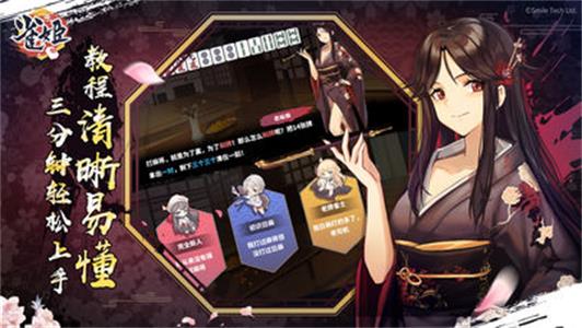 雀姬手游官网  v3.1.0图2