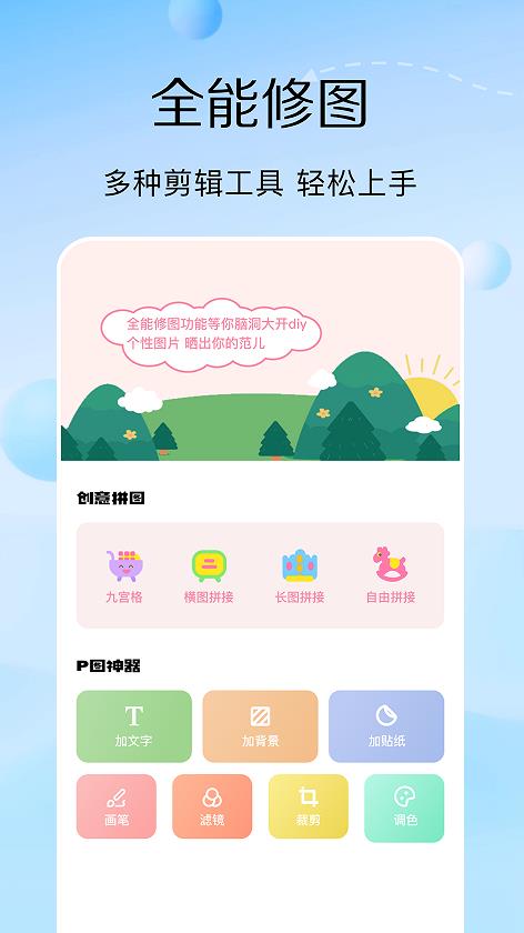 脸印  v1.1图2