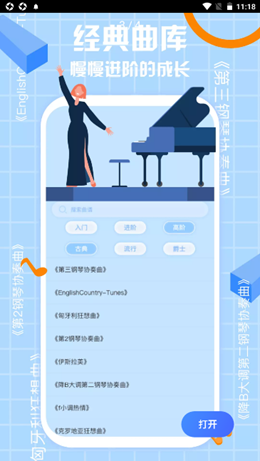 咕米乐谱  v1.0.0图1