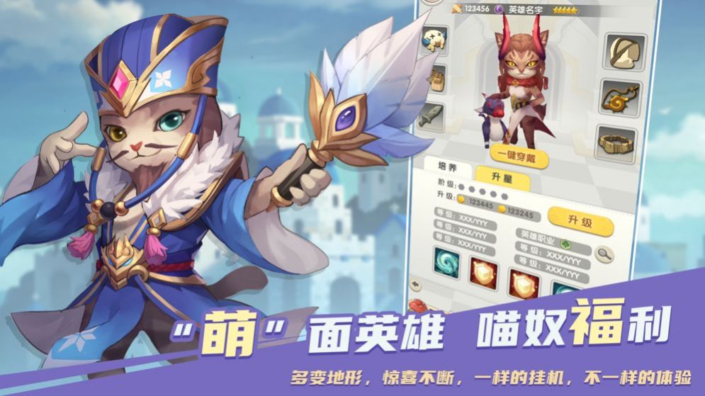 喵界异闻录最新版  v1.10.1.9图3