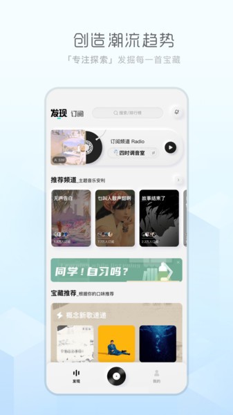 天天畅听app官网下载安装苹果版本  v1.0.0图3