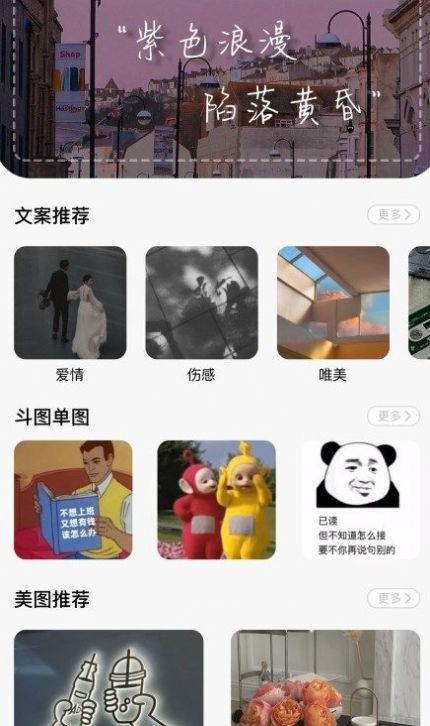 朋友圈文案大师  v1.2图3