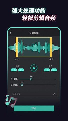 音乐音频提取器免费版  v1.0.0图2