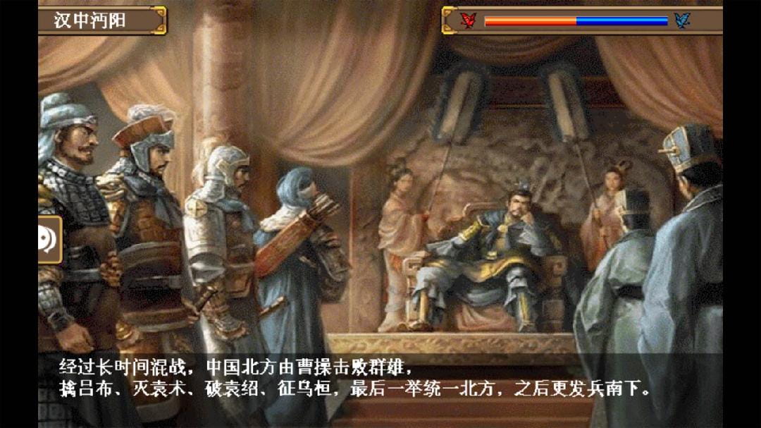 三国志姜维传最新版破解版下载  v1.3.1101图1