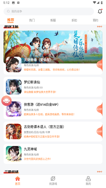 643手游盒子app  v1.0图3