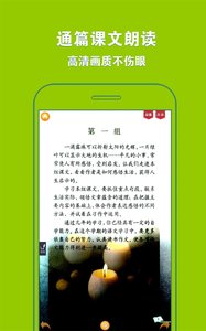 人教小学语文六下  v3.6.0图2