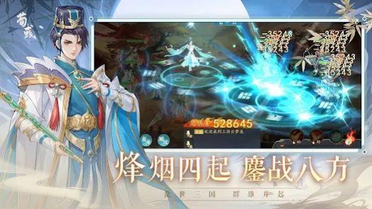 三国云梦录官网下载安装