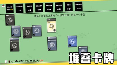 堆叠大陆免实名认证下载  v1.0.0图2