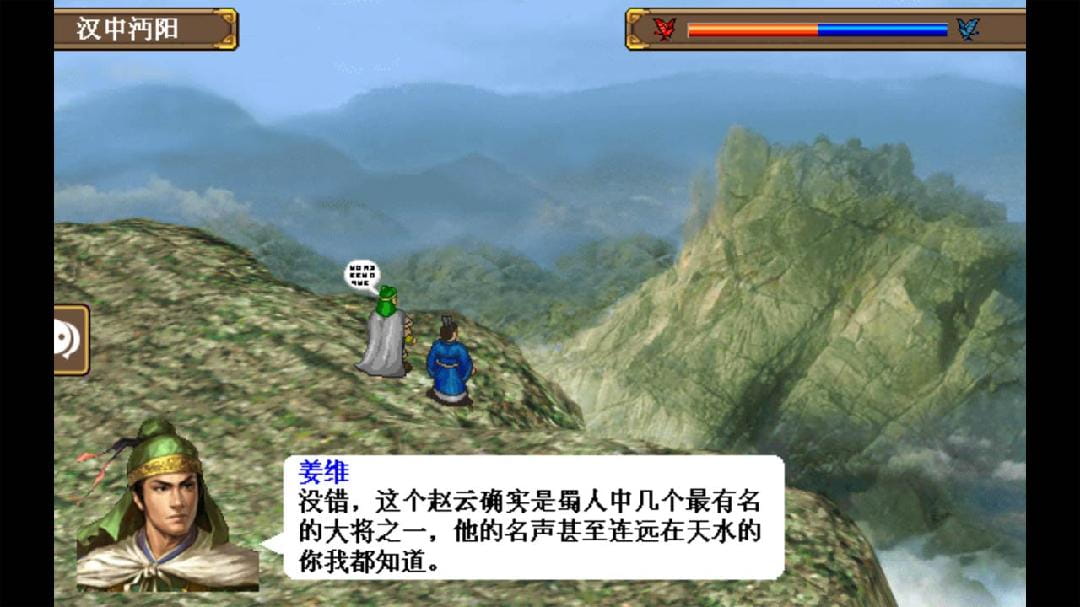 三国志姜维传最新版破解版下载  v1.3.1101图2