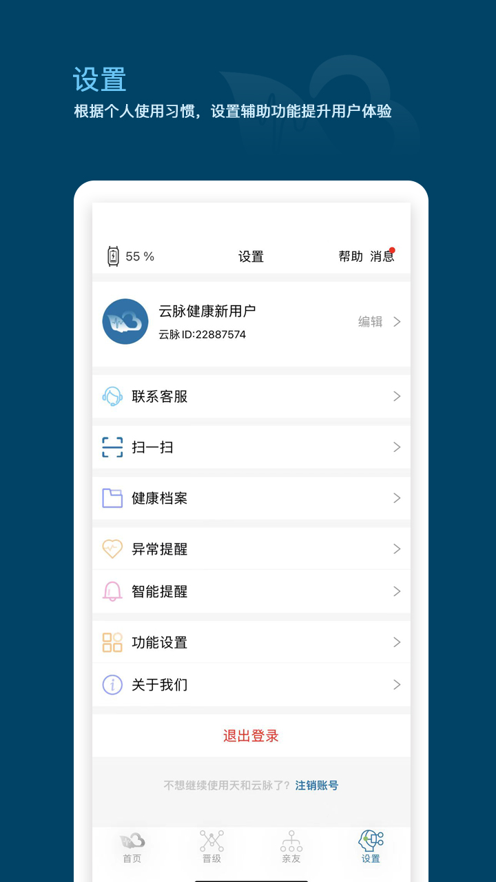 天和云脉  v1.1.2.1图3