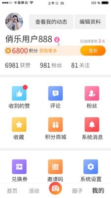 江苏俏乐一族  v1.1.2图3