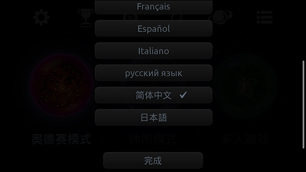 星噬最新版中文版  v2.5.0图3