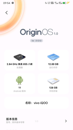 originos新版本  v4.0图2