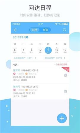 掌馨  v1.5.1图2