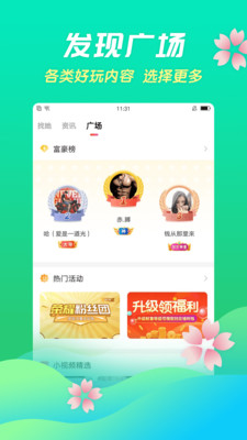 六间房直播2024  v6.6.4.1图1