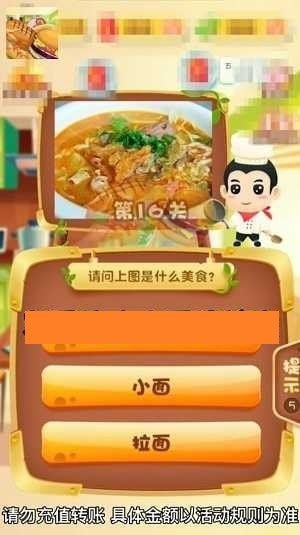 美食大冒险之横扫天下无限金币  v2.5.1图3