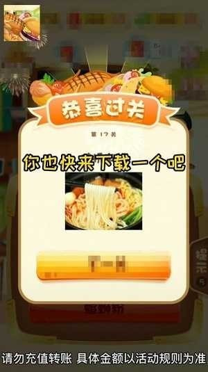 美食大冒险之横扫天下无限金币  v2.5.1图2