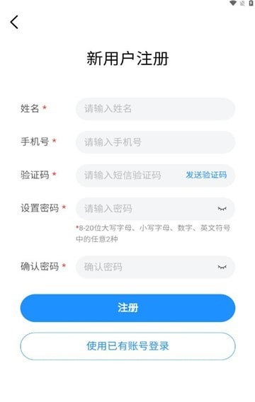 强体在线安卓版  v1.0.5图1