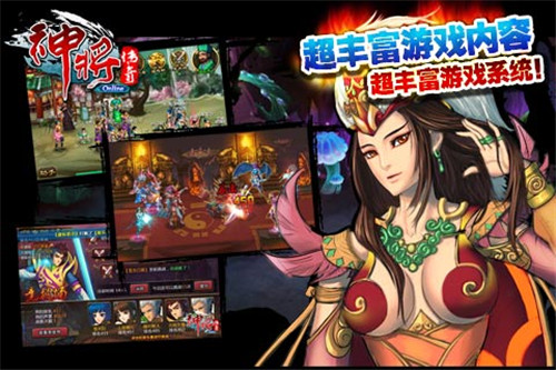 九一五神将传奇官网  v2.7.1图1