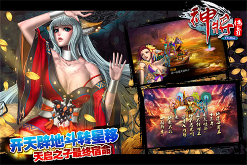 九一五神将传奇官网  v2.7.1图3