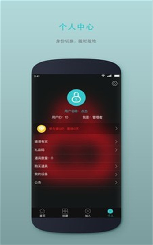 时间管理锁  v4.1.2图3