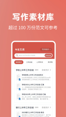 今日文库手机版下载安装官网  v4.6.0图1