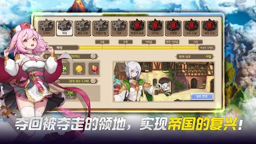 伟大骑士团手机版  v1.1.20图2