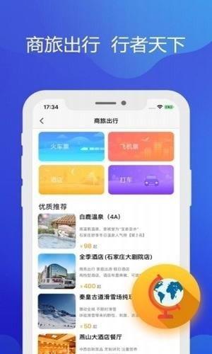 铁亿  v2.2.3图1