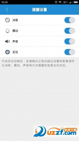 去向管理  v16.15.0163图3